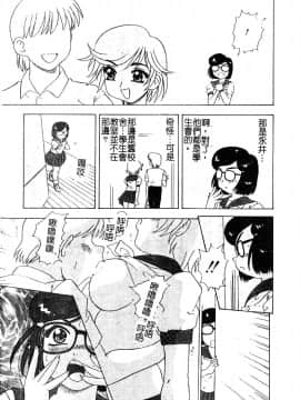 [アンソロジー] 淫辱の学園 [中]_044