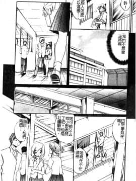 [アンソロジー] 淫辱の学園 [中]_068