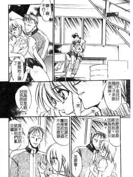 [アンソロジー] 淫辱の学園 [中]_069