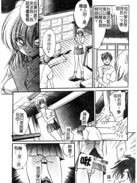 [アンソロジー] 淫辱の学園 [中]_073