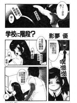 [アンソロジー] 淫辱の学園 [中]_082