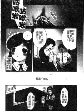 [アンソロジー] 淫辱の学園 [中]_085