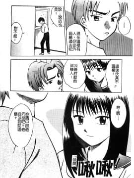 [アンソロジー] 淫辱の学園 [中]_087