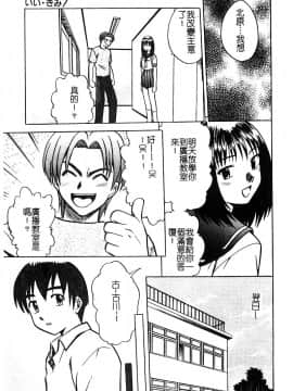 [アンソロジー] 淫辱の学園 [中]_088