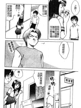 [アンソロジー] 淫辱の学園 [中]_089