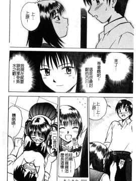 [アンソロジー] 淫辱の学園 [中]_091
