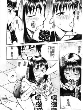[アンソロジー] 淫辱の学園 [中]_093