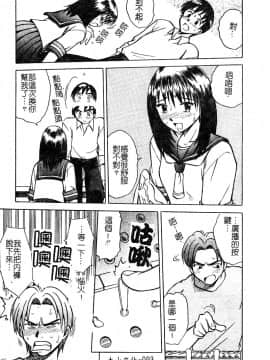 [アンソロジー] 淫辱の学園 [中]_094