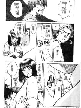 [アンソロジー] 淫辱の学園 [中]_097