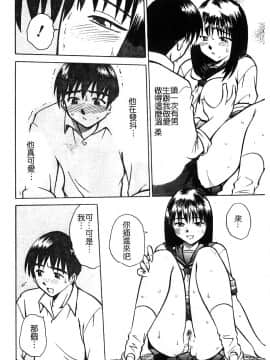 [アンソロジー] 淫辱の学園 [中]_099