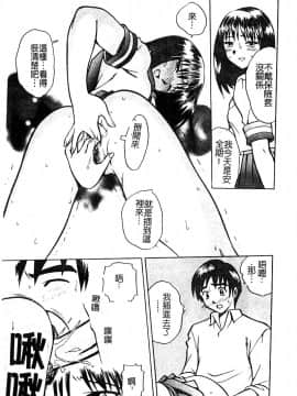 [アンソロジー] 淫辱の学園 [中]_100