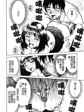 [アンソロジー] 淫辱の学園 [中]_101