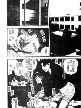 [アンソロジー] 淫辱の学園 [中]_107