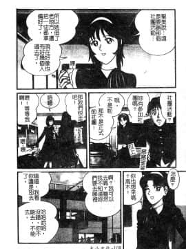 [アンソロジー] 淫辱の学園 [中]_109