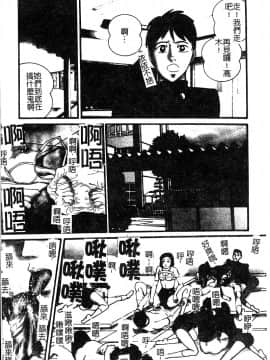 [アンソロジー] 淫辱の学園 [中]_110
