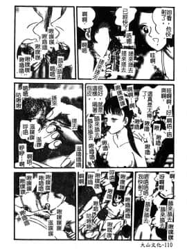[アンソロジー] 淫辱の学園 [中]_111