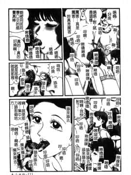 [アンソロジー] 淫辱の学園 [中]_112