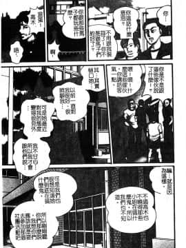 [アンソロジー] 淫辱の学園 [中]_116