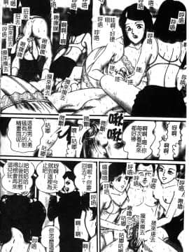 [アンソロジー] 淫辱の学園 [中]_119