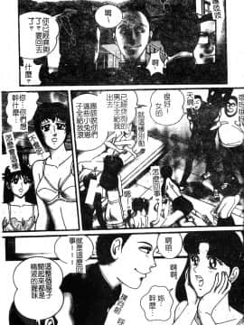 [アンソロジー] 淫辱の学園 [中]_120