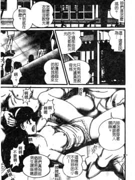 [アンソロジー] 淫辱の学園 [中]_122