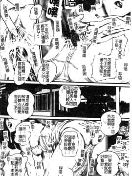 [アンソロジー] 淫辱の学園 [中]_129