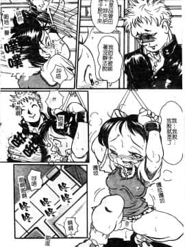 [アンソロジー] 淫辱の学園 [中]_133
