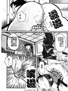 [アンソロジー] 淫辱の学園 [中]_135