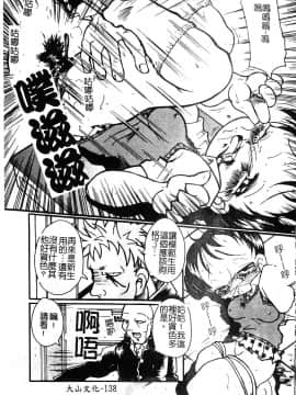 [アンソロジー] 淫辱の学園 [中]_139
