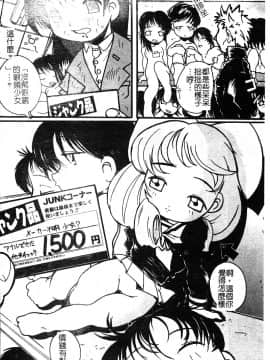 [アンソロジー] 淫辱の学園 [中]_140