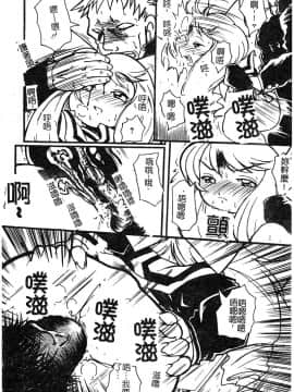 [アンソロジー] 淫辱の学園 [中]_145