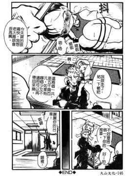 [アンソロジー] 淫辱の学園 [中]_147