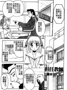 [アンソロジー] 淫辱の学園 [中]_148