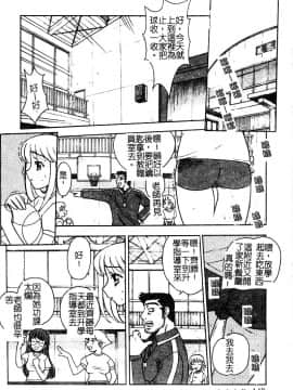 [アンソロジー] 淫辱の学園 [中]_149