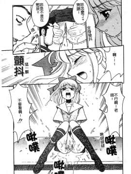 [アンソロジー] 淫辱の学園 [中]_152