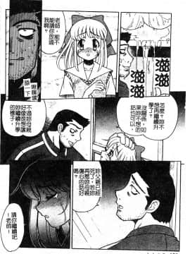 [アンソロジー] 淫辱の学園 [中]_153