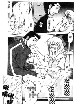 [アンソロジー] 淫辱の学園 [中]_154
