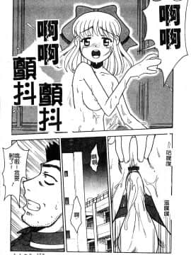 [アンソロジー] 淫辱の学園 [中]_160