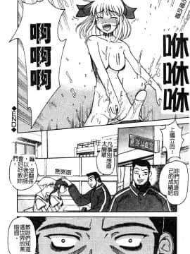 [アンソロジー] 淫辱の学園 [中]_161