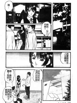 [アンソロジー] 淫辱の学園 [中]_163