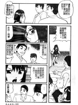 [アンソロジー] 淫辱の学園 [中]_164