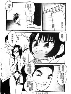[アンソロジー] 淫辱の学園 [中]_168