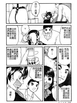 [アンソロジー] 淫辱の学園 [中]_169
