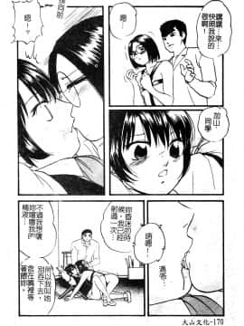 [アンソロジー] 淫辱の学園 [中]_171
