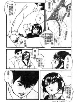 [アンソロジー] 淫辱の学園 [中]_173