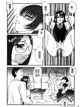 [アンソロジー] 淫辱の学園 [中]_175