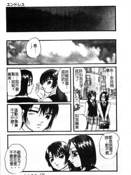 [アンソロジー] 淫辱の学園 [中]_176