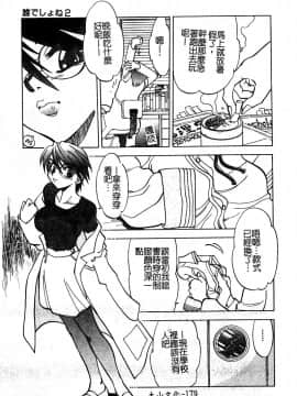 [アンソロジー] 淫辱の学園 [中]_180