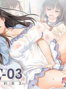 [Digital Lover (なかじまゆか)] DLO-03 カレとの約束3 [CE家族社]