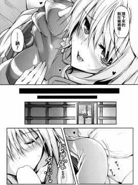 (例大祭 11) [みどりねこ (みどり)] 睦言 -ムツミゴト- (東方Project)_11_10